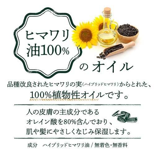 パックスナチュロン オイル ( 60ml )/ パックスナチュロン(PAX NATURON) ( ヒマワリオイル クレンジング 枝毛予防 )｜soukai｜02