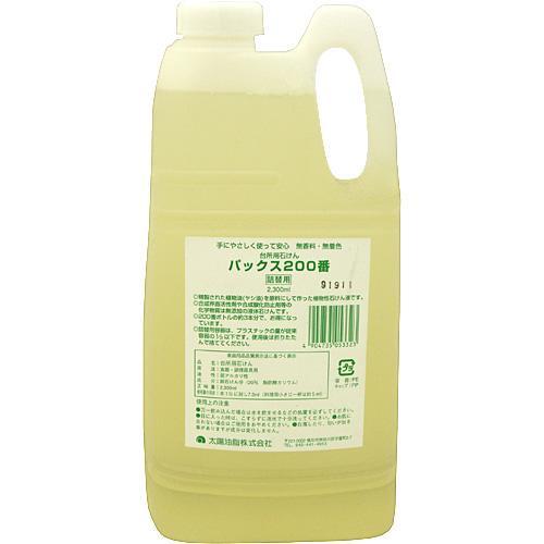 PAX NATURON パックス 200番 詰替用 ( 2.3L )/ 台所洗剤 エコ 石けん