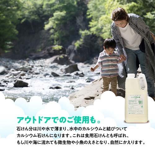 PAX NATURON パックス 200番 詰替用 ( 2.3L )/ 台所洗剤 エコ
