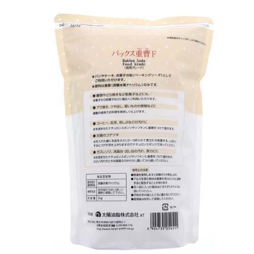 PAX NATURON パックス 重曹F ( 2kg )/ 天然重曹 食用グレード