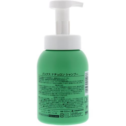 PAX NATURON パックス ナチュロン シャンプー ( 500ml PAX NATURON パックス ナチュロン シャンプー ( 500ml