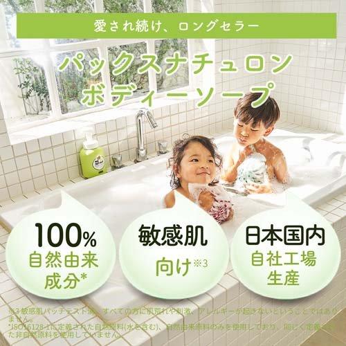 PAX NATURON パックス ナチュロン ボディーソープ ( 500ml PAX NATURON パックス ナチュロン ボディーソープ ( 500ml