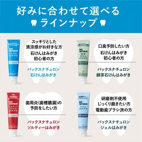 パックスナチュロン 石けんはみがき ( 120g )/ パックス パックスナチュロン 石けんはみがき ( 120g )/ パックス