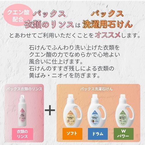 パックス 衣類のリンス 詰替用 ( 550ml )/ 洗剤 敏感肌 ナチュラル