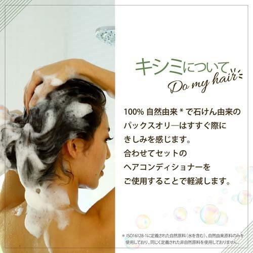 パックスオリー ヘアソープ 詰替用 ( 400ml )/ オリーブ 地肌ケア 敏感