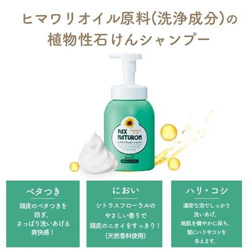 パックスナチュロン シャンプー 大容量 ( 5L )/ パックスナチュロン