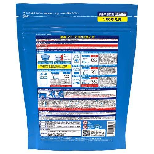 オキシクリーン+オキシクリーンEX詰替え ( 2000g×各1個 ) : 爽快