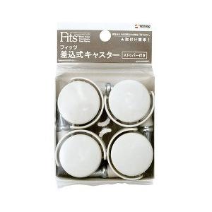 フィッツ 差し込み式キャスター ストッパー付 カプチーノ 4コ入 フィッツ 収納用品 爽快ドラッグ 通販 Yahoo ショッピング