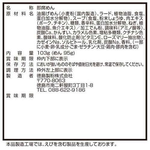 徳島製粉 金ちゃんラーメン ( 5食入 )/ 金ちゃん : 爽快ドラッグ