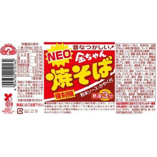 徳島製粉 NEO金ちゃん焼そば復刻版 ( 12コ入 )/ 金ちゃん : 爽快