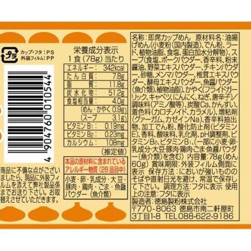 徳島製粉 金ちゃん ヌードル ど！にんにく ( 12個入 )/ : 爽快ドラッグ