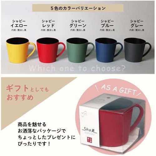 台和 マグカップ 350ml レッド 電子レンジ対応 日本製 Sha美 SB-U-12RD
