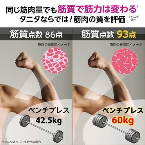 タニタ 体重計 体組成計 乗るだけで自動計測 ブルー RD-914L-BL タニタ 体重計 体組成計 乗るだけで自動計測 ブルー RD-914L-BL