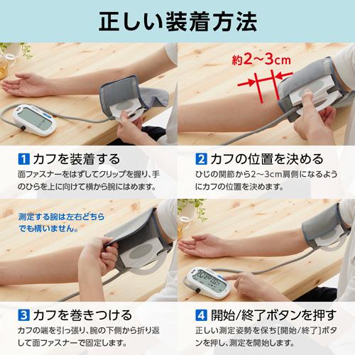 タニタ 上腕式血圧計 ホワイト Bp 224l Wh 1台 タニタ Tanita 4904785048195 爽快ドラッグ 通販 Yahoo ショッピング