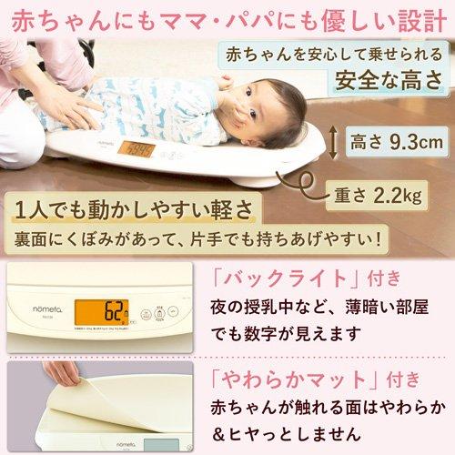 タニタ 授乳量機能付 ベビースケール BB-115L アイボリー アプリ連動