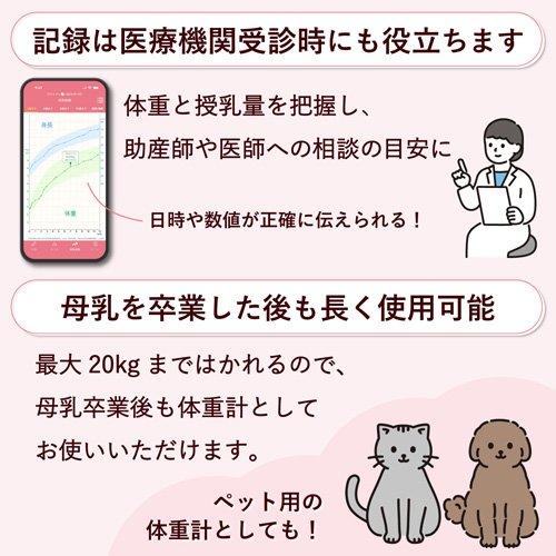タニタ 授乳量機能付 ベビースケール BB-115L アイボリー アプリ連動