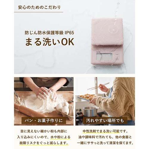 た*き様 Life Cleanse 　ライフクレンズ　2箱セット タニタ 洗えるデジタルクッキングスケール 2kg ベージュ KW-2G01 BE