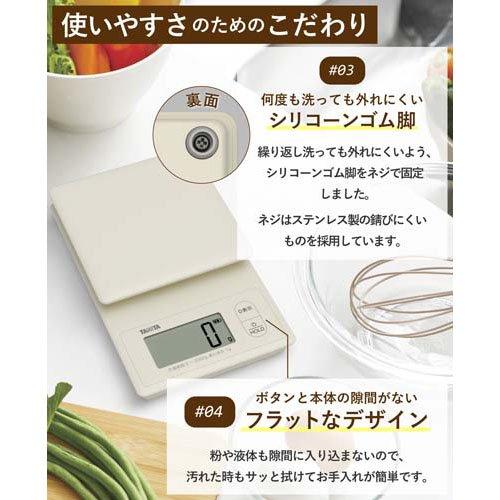 タニタ 洗えるデジタルクッキングスケール 2kg ベージュ KW-2G01 BE