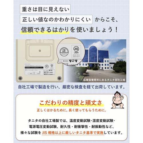 タニタ 洗えるデジタルクッキングスケール 2kg ベージュ KW-2G01 BE