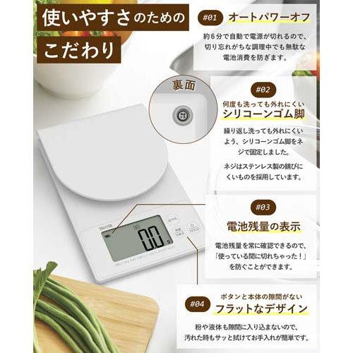 タニタ 洗えるデジタルクッキングスケール 2kg ホワイト KW-2G03 WH