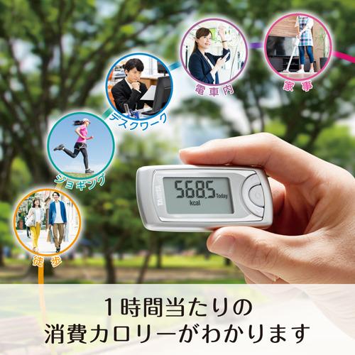 タニタ 活動量計カロリズム シルバー AM-161-SV ( 1台 )/ タニタ