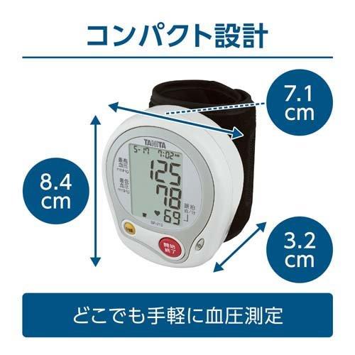 タニタ 手首式デジタル血圧計 ホワイト BP-212-WH ( 1台 )/ タニタ(TANITA) ( 血圧計 手首式 BP-212 シンプル )｜soukai｜04
