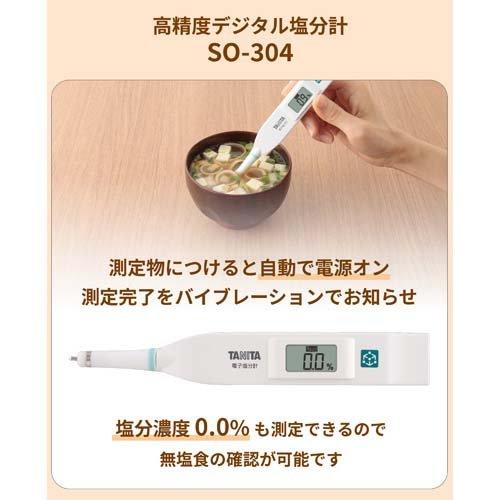 タニタ 塩分濃度計 高精度 デジタル ホワイト SO-304-WH ( 1台 タニタ 塩分濃度計 高精度 デジタル ホワイト SO-304-WH ( 1台