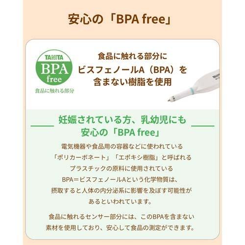 タニタ 塩分濃度計 高精度 デジタル ホワイト SO-304-WH ( 1台 タニタ 塩分濃度計 高精度 デジタル ホワイト SO-304-WH ( 1台