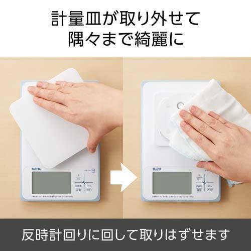タニタ 洗えるクッキングスケール ホワイト KW-220-WH ( 1台 タニタ 洗えるクッキングスケール ホワイト KW-220-WH ( 1台