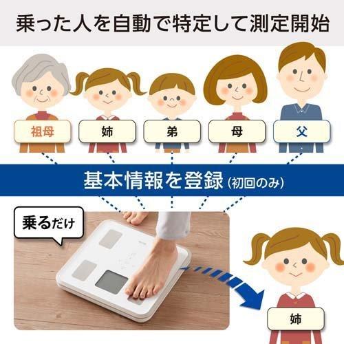 タニタ 体組成計 ヘルスメーター バックライト付 ホワイト BC-811-WH