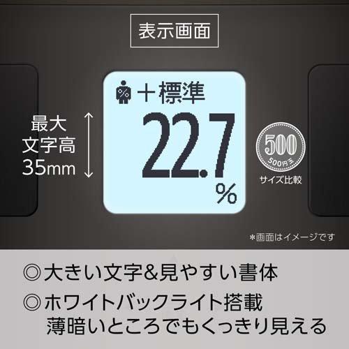 タニタ 体組成計 ヘルスメーター バックライト付 ホワイト BC-811-WH