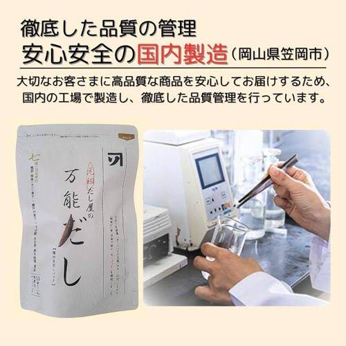 カネソ 元祖だし屋の万能だし ( 8g×10袋 ) お手軽 本格的 : 爽快