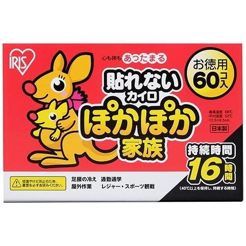 アイリスオーヤマ ぽかぽか家族 貼れないカイロ レギュラー ( 60コ入