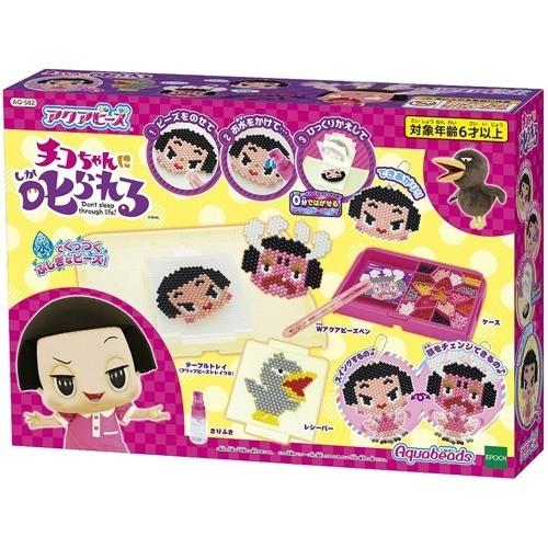 アクアビーズ チコちゃんに叱られる Aq S 1セット アクアビーズ おもちゃ 爽快ドラッグ 通販 Yahoo ショッピング