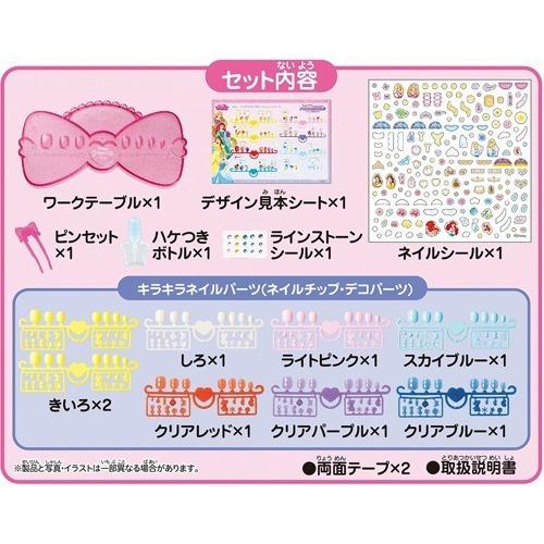 アクアビーズ ディズニープリンセス アクアネイルスタジオ Aq N01 1セット アクアビーズ 爽快ドラッグ 通販 Yahoo ショッピング