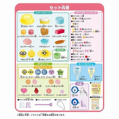 ホイップる スイーツセット ミニオン W 131 1セット ホイップる おもちゃ 爽快ドラッグ 通販 Yahoo ショッピング