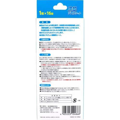 冷却ジェルシート 個別包装タイプ ( 16袋入 ) : 爽快ドラッグ - 通販