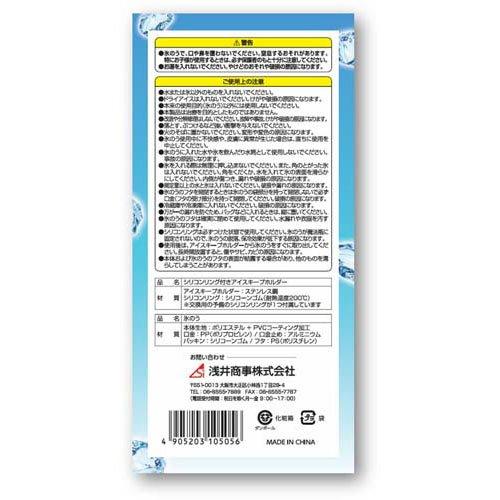 ドラッグストアーズ★ 氷のう★ノベルティ全4色コンプリートセット★ COOL 魔法瓶付き氷のう ( 1個 ) : 爽快ドラッグ - 通販 - Yahoo