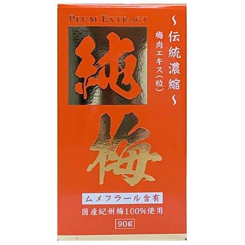 純梅エキス粒 ( 90g ) : 爽快ドラッグ - 通販 - Yahoo!ショッピング