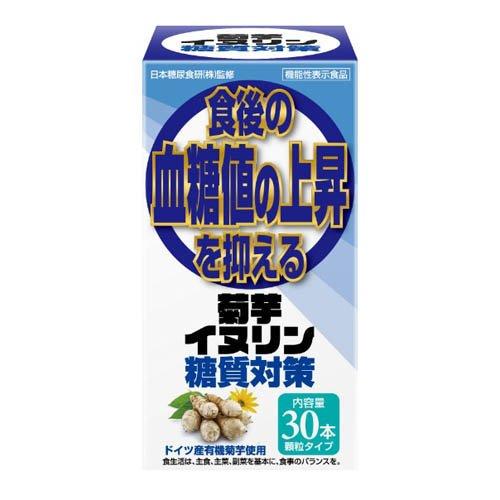 赤菊芋イヌリンペースト 菊芋イヌリン 糖質対策 ( 2.5g×30本 ) : 爽快ドラッグ - 通販 - Yahoo