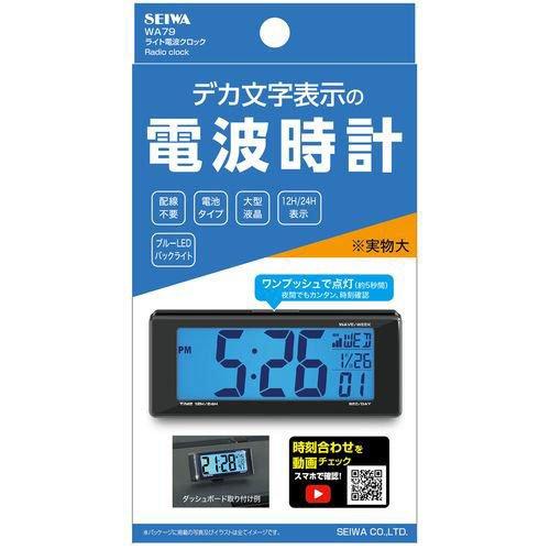 セイワライト電波クロックWA79 ( 1個 ) : 爽快ドラッグ - 通販 - Yahoo