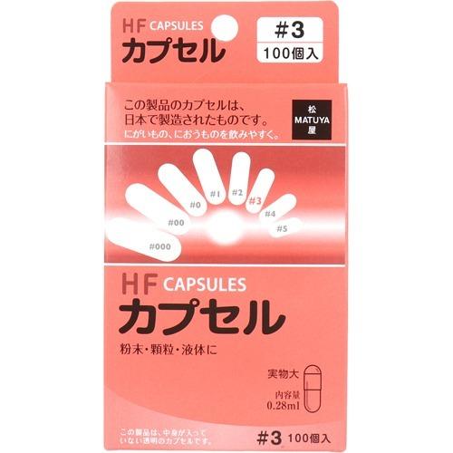 THXE カプセル3個 カプセル HFカプセル 3号 ( 100コ入 ) : 爽快ドラッグ - 通販 - Yahoo