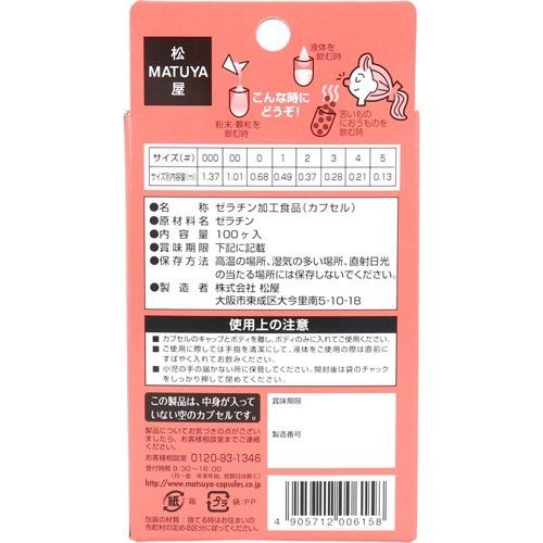 カプセル HFカプセル 3号 ( 100コ入 ) : 爽快ドラッグ - 通販 - Yahoo