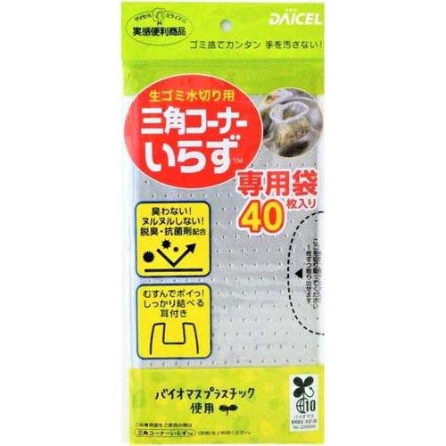 ダイセルミライズ 生ゴミ水切り用 三角コーナーいらず 本体+専用 ダイセルミライズ 生ゴミ水切り用 三角コーナーいらず 本体+専用