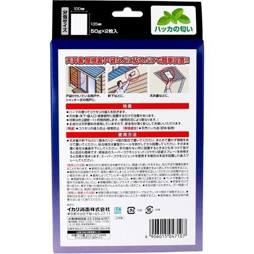 コウモリいやがる袋 ( 2枚入 ) : 爽快ドラッグ - 通販 - Yahoo