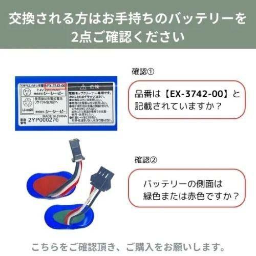 CCP 回転モップクリーナー用充電式バッテリー(ZJ-MA8対応) EX-3742-00