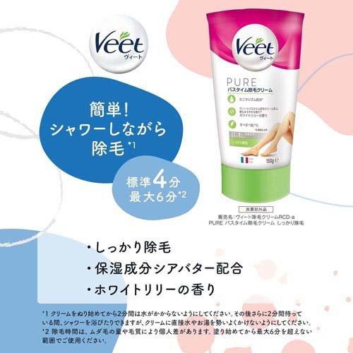 ヴィート ピュア Veet PURE バスタイム除毛クリーム しっかり除毛