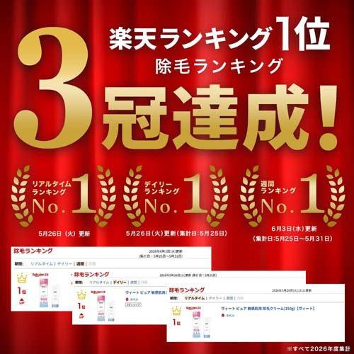 ヴィート ピュア 敏感肌用 除毛クリーム ( 150g )/ : 爽快ドラッグ