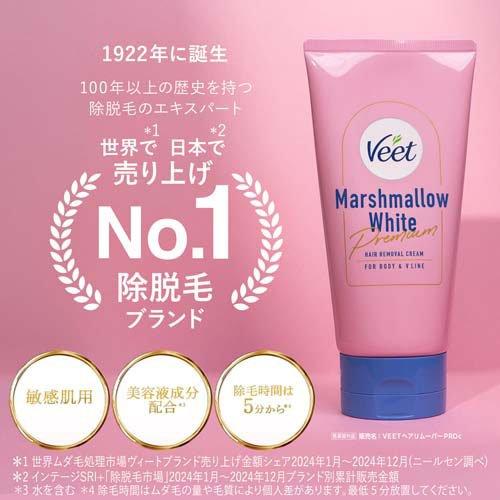 ヴィート マシュマロホワイトプレミアム 除毛クリーム ( 150g