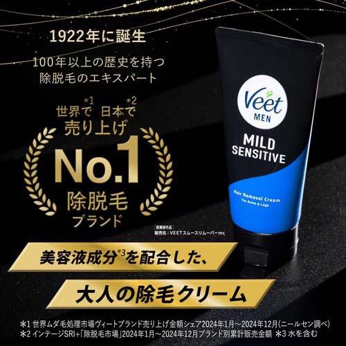 ヴィートメン マイルド 敏感肌用 除毛クリーム ( 150g )/ ヴィート